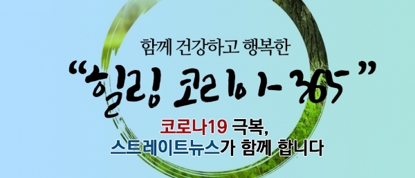 힐링코리아365
