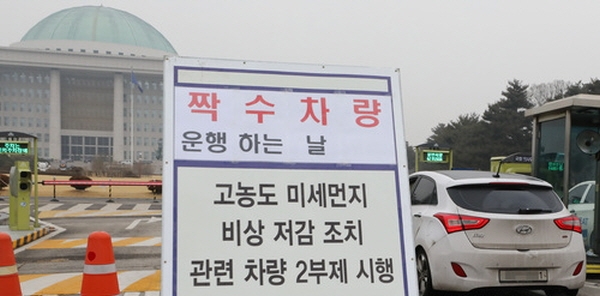 미세먼지 비상저감조치가 발령돼 차량 2부제가 시행된 지난 18일 서울 여의도 국회로 들어서는 차량들이 2부제 시행을 지키지 않고 있다. 미세먼지 비상저감조치 발령 이틀째인 18일은 짝수차량이 운행하는 날이다.