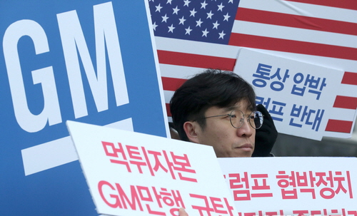 20일 서울 종로구 미국대사관 앞에서 한국GM 군산공장 폐쇄 규탄 연설회