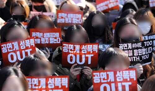 연극·뮤지컬 일반 관객들이 25일 서울 종로구 혜화동 마로니에 공원에서 성폭력 피해자들의 미투(#MeToo)운동을 지지하는 '연극뮤지컬관객 #WithYou 집회'를 하고 있다.