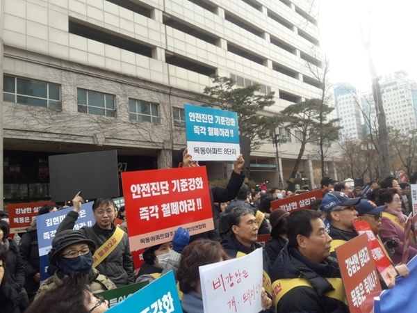 지난 4일 서울 목동에서 재건축 안전진단 강화 개정안에 반대하는 주민들이 집회를 하고 있다.