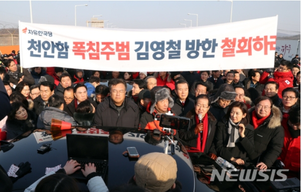 ▲통일대교 남단을 점거해 시위 중인 자유한국당 의원들 ⓒ뉴시스
