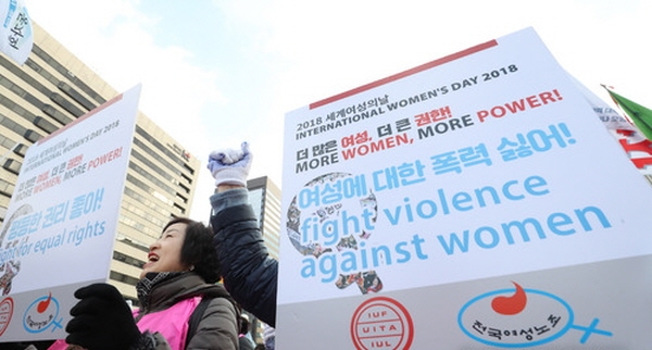 세계여성의 날인 지난달 8일 서울 종로구 광화문광장에서 열린 3.8 세계여성의 날 전국여성노동자대회에서 참석자들이 구호를 외치고 있다. / 뉴시스