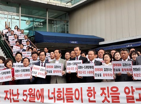느릅나무출판사를 찾아 항의 중인 자유한국당 의원들(자료:KBS 화면 갈무리)