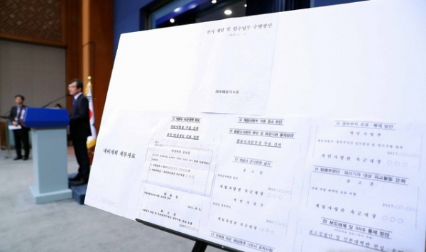 김의겸 대변인이 20일 오후 청와대 춘추관에서 '계엄령 문건'의 세부자료를 공개하고 있다. 뉴시스