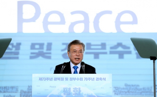 문재인 대통령이 15일 서울 용산구 국립중앙박물관 열린마당에서 열린 제73주년 광복절 및 정부수립 70주년 경축식에서 경축사하고 있다.