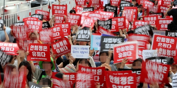 18일 오후 서울 종로구 서울역사박물관 앞 도로에서 미투운동과함께하는 시민행동 주최로 열린 성폭력·성차별 끝장집회에서 참가자들이 구호를 외치고 있다.