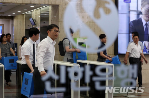 검찰은 신한금융그룹의 채용적폐 수사를 위해 지난 6월 신한은행에 압수수색을 단행했다. (뉴시스)