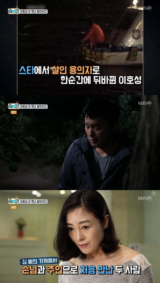(사진= KBS2 `속보이는 TV 인사이드` 방송화면)
