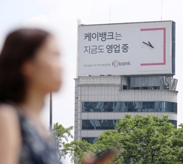 서울 종로구 광화문 일대에 설치된 케이뱅크 광고판