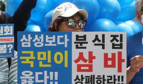 희망나눔 주주연대 회원들이 지난 5월 25일 서울 종로구 정부서울청사 후문에서 삼성바이오로직스 분식회계 규탄집회를 하고 있는 모습.