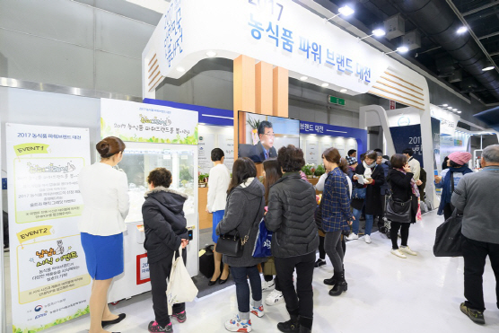 '2018 대한민국 식품대전'이 24일부터 나흘동안 서울 양재동 at센터에서 열린다. 사진을 지난해 식품대전 @한국농수산식품유통공사