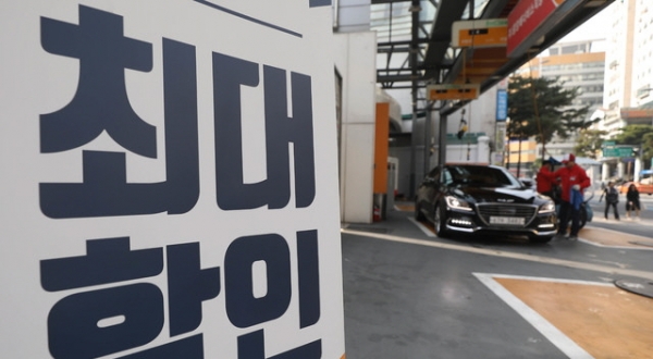 휘발유 경유 등에 대한 유류세 15% 한시적 인하를 하루 앞둔 5일 오후 서울 중구 주유소에는 '최대할인'이라는 안내 문구가 게시돼 있다.