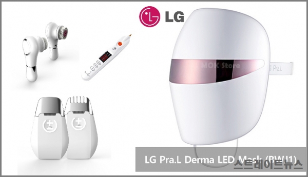LG전자의 가정용 에스테틱 기기인 프라ㆍ엘 델마(Pra.L Derma) LED 마스크를 비롯한 힐링뷰티 기기들 ⓒ스트레이트뉴스/디자인:김현숙