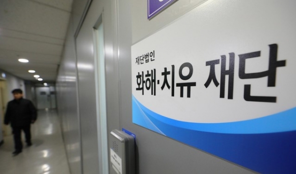 정부의 위안부 지원 화해·치유재단 해산 결정 발표를 앞둔 21일 오전 서울 중구 재단 사무실 문이 굳게 닫혀있다. 