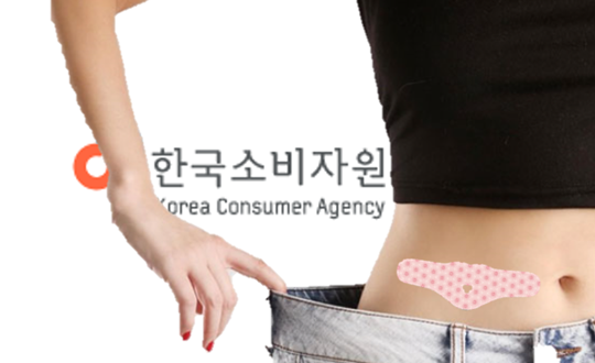 한국소비자원은 "여성이 인터넷에서 구매 사용하는 다이어트 패치의 상당수가 피부 손상과 심하면 화상을 입는 등 부작용을 유발한다"며 주의를 환기시켰다.[스트레이트뉴스]