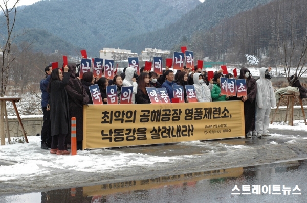 영풍석포제련소 제2공장 앞에서 규탄집회를 갖는 서울환경연합 회원들(2018.11.24) ⓒ스트레이트뉴스