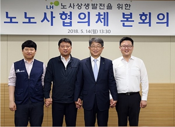 한국토지주택공사(LH) 3개 노조가 한지붕 세가족에서 한가족으로 뭉쳐, 내년 3월 통합노조로 출범한다.[사진=LH]