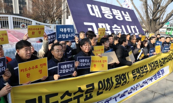 한국중소상인자영업자총연합회가 지난달 26일 정부서울청사 앞 농성장에서 '정부의 카드수수료 인하 방안 환영 기자회견'을 하고 있는 모습.