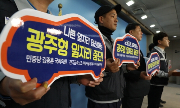 6일 서울 여의도 국회에서 민중당 김종훈 의원과 전국금속노조 현대, 기아차지부 노동자들이 기자회견을 열고 광주형 일자리 중단을 촉구하고 있다.