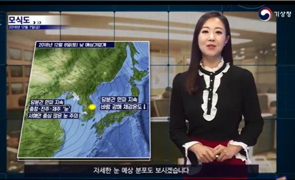 날씨예보] 출근길 '꽁꽁' 낮부터 풀린다...내일 전국에 눈 < 일반 < 사회 < 기사본문 - 스트레이트뉴스