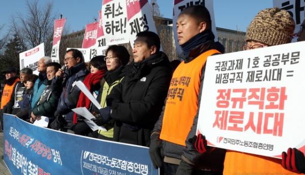 지난 1일 서울 영등포구 여의도 국회 앞에서 전국민주노동조합총연맹이 2월 총파업 총력투쟁 선포 기자회견을 하고 있다.