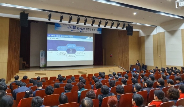 한국가스공사가 삼척기지본부에서 임직원 안전의식 고취를 위한 ‘안전韓 KOGAS’ 현장 설명회‘를 개최했다.