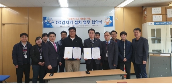 한국가스안전공사 경기중부지사가 승정 E&S와 보일러 사고 예방을 위한 CO 검지기 설치 업무 협약을 체결했다.