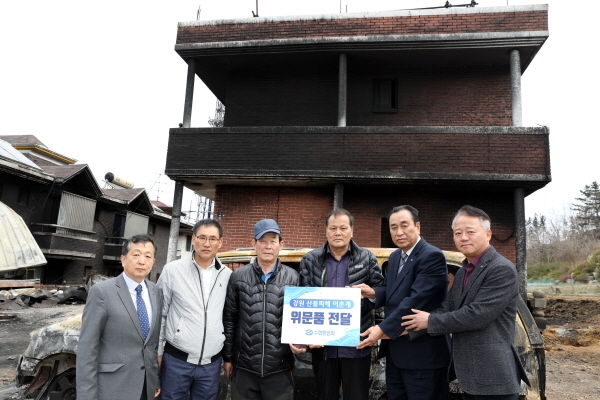 공노성 수협중앙회 대표(사진 우측에서 두번째)가 강원 산불피해 어촌계 현장을 방문해 위문품을 전달하고 있다.