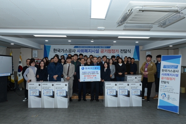 한국가스공사 임종국 경영관리부사장(사진 중앙 왼쪽)을 포함한 관계자들이 공기청정기 전달식을 갖고 있다.