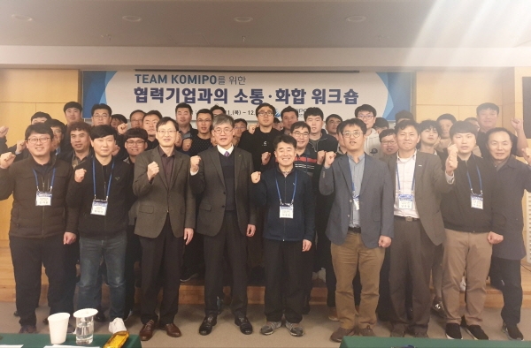 한국중부발전 직원들과 협력기업 근로자들이 단체 기념 사진을 촬영하고 있다.