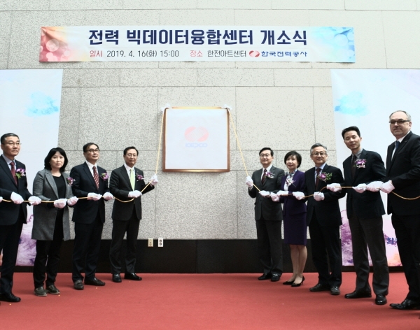 한국전력이 공공기관 최초로 ‘전력 빅데이터 융합센터’를 개소하고 현판식 행사를 갖고 있다.