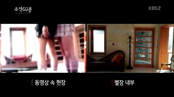 김학의 전 법무부차관의 성접대 의혹 사건을 다룬 보도(자료:KBS2화면갈무리)