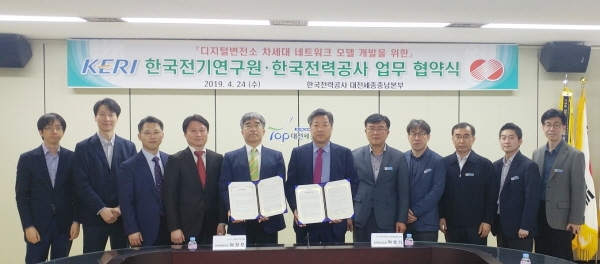 한국전기연구원 이정호 전력망연구본부장(왼쪽 5번째), 한국전력 박창기 전력관리처장(왼쪽 6번째)을 비롯한 담당자들이 협약식에서 단체사진을 찍고 있다