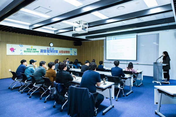 한국중부발전 본사에서 ‘청년 창업 프로젝트 사업설명회’가 열리고 있다.