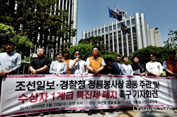조선일보 청룡봉사상 폐지를 내걸며 서울 서대문구 경찰청 앞에서 기자회견을 가지는 전국 언론시민단체 회원들 ⓒ스트레이트뉴스