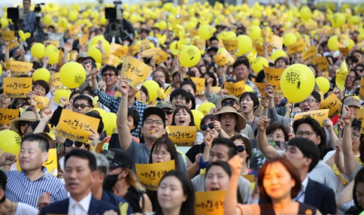 고 노무현 대통령 서거 10주기 시민문화제에서 참가자들.