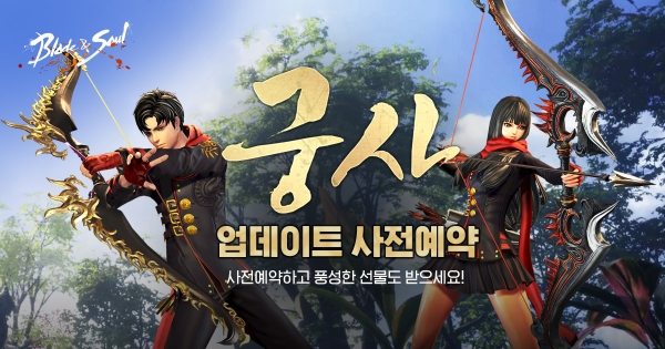 (사진=엔씨소프트)