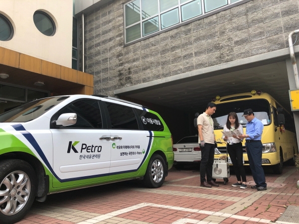 한국석유관리원 검사원들이 어린이집 통원차량에 대한 찾아가는 차량연료 품질점검 서비스를 진행하기 위해 관계자에게 서비스 절차 등을 안내하고 있다.