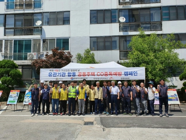 한국가스안전공사 전북지역본부가 유관기관과 합동으로 아파트 세대별 가스보일러 점검과 CO중독 사고예방 캠페인을 전개했다.