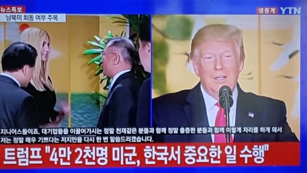 트럼프 미국대통령이 한국 기업인과 간담회에서 연설 중에 딸 이방카는 한국 그룹 총수와 기업인들과 인사를 나눴다.YTN 캡쳐