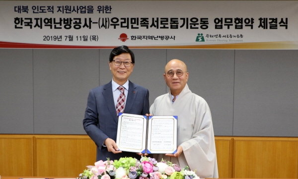 황창화 한국지역난방공사 사장(왼쪽)이 대북 인도적 지원을 위한 업무협약을 체결하고 있다.