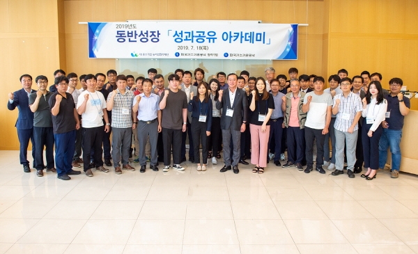 한국가스기술공사가 개최한 2019년도 동반성장 ‘성과공유 아카데미’ 교육 참석자들이 단체 기념촬영을 하고 있다.