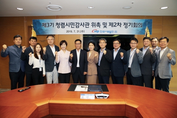 한국서부발전 최향동 상임감사위원(왼쪽 6번째)과 제3기 청렴시민감사관이 실무회의 개최후 기념촬영을 하고 있다.