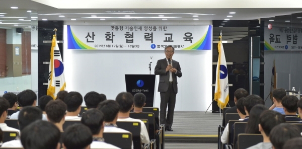 고영태 한국가스기술공사 사장이 교육에 참석한 학생들을 대상으로 특강을 하고 있다.