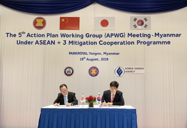 19일 미얀마 양곤 파크로얄호텔에서 진행된 한국에너지공단-아세안에너지센터 간 MOU 체결식에서 한국에너지공단 오대균 기후대응이사(오른쪽)와 크리스토퍼 자모라 센터장 직무대행과 협약서에 서명을 하고 있다.