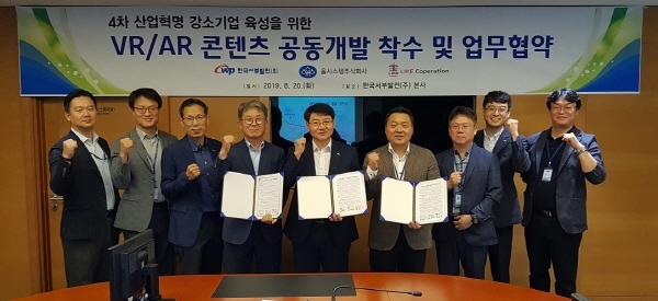 한국서부발전이 22일 본사에서 中企 협력파트너인 율시스템, 라이크코퍼레이션과 함께 ‘VR/AR 콘텐츠 공동개발 착수 및 업무협약’을 맺고 있다.