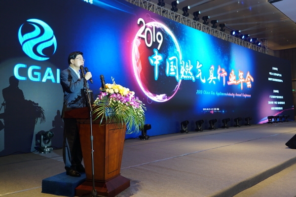 김형근 한국가스안전공사 사장이 21일 중국 남창에서 열린 2019년 중국 가스위원회 정례회의에서 축사를 하고 있다.