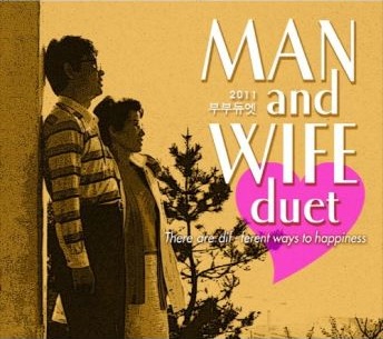 온라인 음악서비스 멜론(Melon)이 2011년 발매한 부부듀엣의 음반 'Man and Wife'