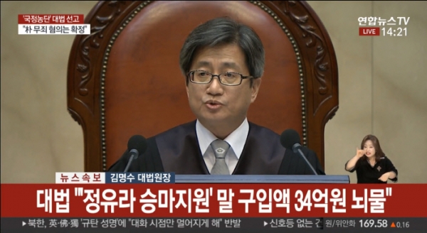 대법원은 국정농단사건으로 기소된 박근혜 전 대통령과 이재용 삼성전자 부회장, 최순실씨의 상고심에서 이들 사건을 2심으로 파기 환송했다.